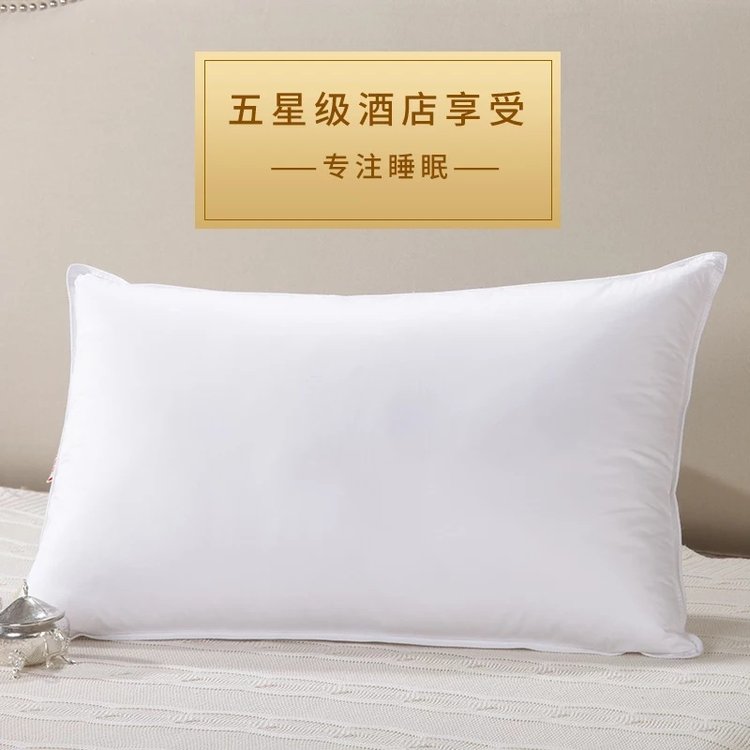 星级酒店专用白色鹅绒枕/羽丝绒枕/棉枕（填充物可。