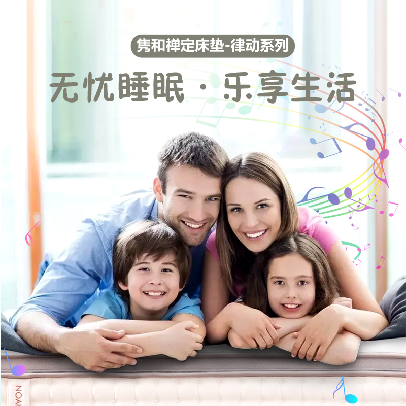 乐竟体育禅定床垫-律动系列